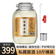 賴(lài)世仁大曲坤沙醬香型白酒糧食酒53度茅臺鎮高度白酒桶裝10斤泡酒專(zhuān)用酒 53度 5L 1桶 私藏老酒
