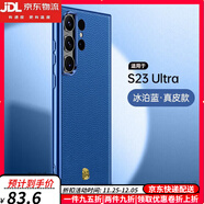 卡汐沐【心系天下真皮定制】三星s23ultra手機殼新款s22u保護套全包s23+外殼男士s22防摔三星s24ultra 【冰泊藍】心系天下金色-（需要銀色天下留言） 三星GalaxyS23Ultra