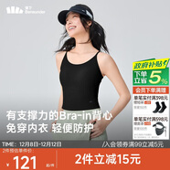 蕉下（beneunder）bra-in吊帶背心女士帶胸墊打底內搭可外穿美背涼感 四季百搭