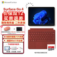 微軟（Microsoft） Surface Go 4二合一平板電腦筆記本10.5英寸輕薄便攜辦公 【Go4】N200 8G+128G配512G大存儲 官方標配+亮鉑金鍵盤(pán)（顏色可選）+贈微軟鼠標
