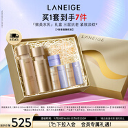 蘭芝致美水乳套裝精華水150ml精華乳130ml護膚品禮盒圣誕節禮物女