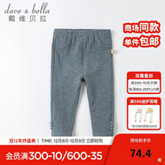 戴維貝拉（DAVE＆BELLA）洋氣卡通男童大pp褲兒童哈倫褲女寶寶秋裝嬰兒大屁屁褲長(cháng)褲 牛仔藍【DB16866】 80 cm（建議身高73-80cm）