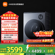 米家小米洗衣機全自動(dòng)雙區洗雙洗烘雙桶洗烘一體內衣兒童洗一級能效國家補貼XHQG103MJ107