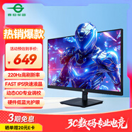 泰坦軍團 27英寸 220Hz FastIPS 硬件低藍光護眼 HDR高動(dòng)態(tài)不閃屏技術(shù) 1msGTG 電競游戲電腦顯示器 P2710G+