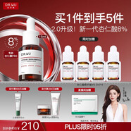 達爾膚（DR.WU）杏仁酸8%精華液15ml(2.0升級) 水楊酸果酸控油祛痘去閉口圣誕禮物