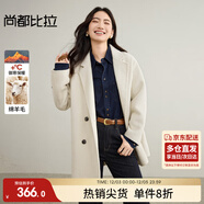 尚都比拉含綿羊毛保暖毛呢大衣女冬季小個(gè)子寬松雙面呢外套立裁中長(cháng)款外衣