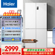 海爾（Haier）「家宴系列」539L十字門(mén)冰箱黑金凈化抗菌一級變溫空間風(fēng)冷無(wú)霜大容量BCD-539WGHTDEDWVU1國家補貼
