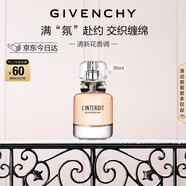 紀梵希（Givenchy）心無(wú)禁忌淡香氛香水35ml檸檬柑橘花香持久輕奢圣誕禮物禮盒送女生