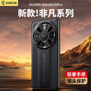凱彩【金屬鏡頭全包丨防刮素皮】適用華為mate80手機殼mate80pro超輕薄非凡男女款全包硅膠防摔保護套