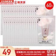 后（The history of Whoo）后套裝拱辰享水妍津率享雪玉凝天氣丹套盒水乳霜秘貼禮盒女護膚品 后水妍洗面奶小樣60片約120ml