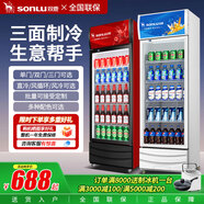 雙鹿飲料展示柜冷藏柜保鮮柜雙開(kāi)門(mén)冷飲冷柜商用立式啤酒柜商用冰箱茶葉柜鮮花柜單門(mén)三門(mén)風(fēng)冷玻璃門(mén)柜 直冷 【小單門(mén)標準款】600*540*1630mm