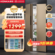 康佳（KONKA）400升超薄機身嵌入式雙開(kāi)門(mén)家用電冰箱智慧溫控節能省電低噪大容量分區精儲 以舊換新BCD-400EGX5S