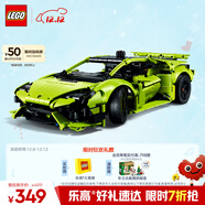 樂(lè )高（LEGO）積木拼裝機械組系列42161 蘭博基尼跑車(chē)不可遙控男孩玩具圣誕禮物