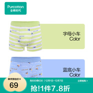 全棉時(shí)代兒童內褲純棉男童內衣褲中小孩童內褲不夾pp打底褲寶寶無(wú)熒光 【男童平角】藍底小車(chē)+字母小車(chē) 2條 120
