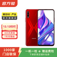 榮耀9X 安卓智能 國行 老人機 備用機 二手手機國行優(yōu)惠券補貼 魅焰紅 6G+64G