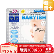 高絲（Kose） 【日本直郵】KOSE/高絲多效合一修復面膜超濃厚精華補水保濕面膜 嬰兒肌 white面膜 50枚