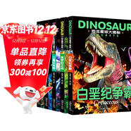 全5冊  恐龍星球大探秘 兒童課外書(shū)圖書(shū)繪本揭秘恐龍世界故事書(shū) 0-3-6-12歲繪本圖畫(huà)書(shū) 動(dòng) 
