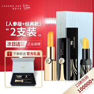 傳奇今生唇膏人參專(zhuān)柜官方變色女唇膜去死皮淡化唇紋保濕滋潤新年禮物