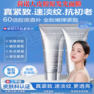 喜姿盈荷諾人皮膠原面膜三文魚(yú)膠原人皮蛋白發(fā)光面膜緊致抗皺抗衰老官方 5支 【鞏固裝】告別歲月痕跡 官方直售【送硅膠刷】