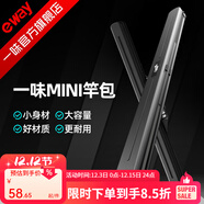 一味化氏迷你便攜竿包防水超輕硬殼魚(yú)竿包漁具包小竿包桿包 單個(gè)-便攜竿包中號-可放釣傘