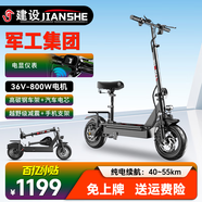 建設電動(dòng)滑板車(chē)成人可折疊兩輪小型便攜代駕折疊滑板車(chē)迷你踏板車(chē)鋰電池學(xué)生代步車(chē) 36V旗艦版-800W-55公里-帶座