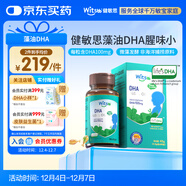 witsbb藻油dha90粒100mg/粒嬰幼兒寶寶兒童0歲以上可食DHA  進(jìn)口
