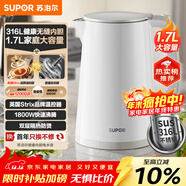 蘇泊爾（SUPOR）1.7升大容量 電熱水壺燒水壺開(kāi)水壺電水壺煮水壺 家用智能多功能無(wú)縫內膽316L不銹鋼 SW-17E05L
