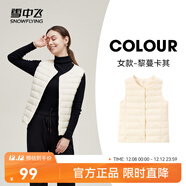 雪中飛經(jīng)典新款基礎舒適輕薄羽絨便捷短款保暖羽絨小馬甲輕盈便攜舒適 黎蔓卡其|7202-女 S 160/84A
