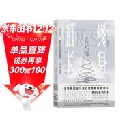【樊登推薦】終身成長(cháng)：重新定義成功的思維模式 顛覆傳統成功學(xué)觀(guān)點(diǎn) 好的思維方式比道理更重要 成長(cháng)型思維教育創(chuàng  )新