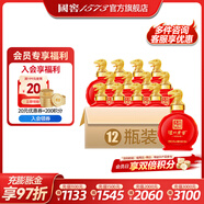 瀘州老窖【美酒搶先購】濃香型高度白酒 封藏大典生肖系列酒 收藏擺柜自飲 52%vol 100mL 12瓶 小蛇酒整箱
