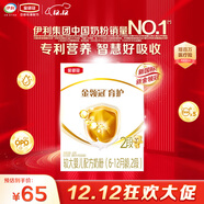伊利金領(lǐng)冠育護【5倍DHA好腦力】較大嬰兒奶粉2段(6-12月)400g