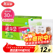 美麗雅密封袋小號30只 食品拉鏈密實(shí)袋一次性冰箱保鮮透明零食自封袋