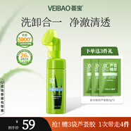 薈寶官方悠活洗面奶按摩潔面泡泡150ml潔面慕斯帶刷頭男女平價(jià)禮物 按摩潔面泡泡150ml