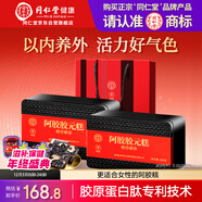 同仁堂阿膠阿膠糕禮盒500g*2營(yíng)養補品氣血送長(cháng)輩父母生日禮物食品實(shí)用
