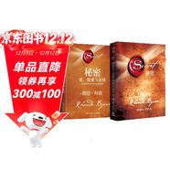 吸引力法則人生大贏(yíng)家套裝：秘密+秘密愛(ài)、健康與金錢(qián)（精裝套裝共2冊）