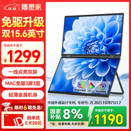 雕塑家15.6英寸雙屏便攜式顯示器可折疊 筆記本電腦副屏外接辦公炒股游戲電腦擴展屏幕大屏三屏 MF156LA