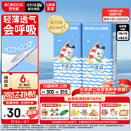 巴布豆（BOBDOG）小波浪薄柔親膚紙尿褲M(mǎn)92片(4.5-8.5kg)中碼嬰兒尿不濕