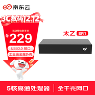 京東云無(wú)線(xiàn)寶ER1 太乙 有線(xiàn)路由 千兆路由器 家用路由器