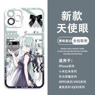 DUTRIEUX二次元手機殼Ave Mujica若葉睦適用蘋(píng)果17動(dòng)漫iPhone16華為m70榮 [天使眼透明殼]若葉睦x9（送鐳射卡） iPhone 17