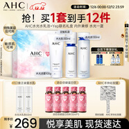 AHC水光水乳潔聯(lián)名禮盒 護膚品套裝敏感肌補水化妝品圣誕禮物送女友