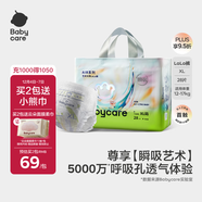 babycare藝術(shù)大師拉拉褲成長(cháng)褲XL碼28片(12-17kg) 嬰兒尿不濕瞬吸干爽透氣