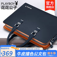 花花公子（PLAYBOY）男士手提包牛皮單肩包商務(wù)休閑橫款男包公文包斜挎包筆記本大容量 款式二【魅力藍色 閃電發(fā)貨】 13英寸