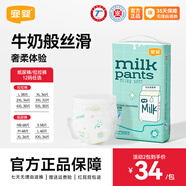 宜嬰柔軟升級牛奶褲全包臀干爽瞬吸學(xué)步褲 紙尿褲M(mǎn)號48片【6-11kg】