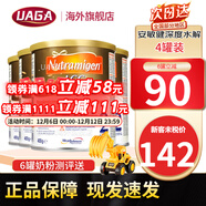 美贊臣安敏健LGG深度水解奶粉無(wú)乳糖腹瀉水解蛋白免敏奶粉400g 波蘭版2段(半歲/6月+)【4罐裝】