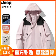 JEEP SPIRIT吉普 沖鋒衣男女同款情侶三合一兩件套夾克外套防風(fēng)衣棉服外套 3658單層淺粉 XS