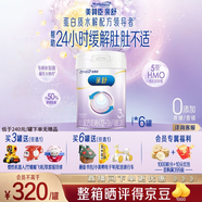 美贊臣【會(huì )員專(zhuān)享】嬰幼兒兒童寶寶奶粉荷蘭原裝進(jìn)口配方含乳鐵蛋白 親舒3段800g*6罐【國產(chǎn)】
