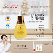 天露芬（TAUTROPFEN）尾穗莧賦活面部精華油 干皮保濕修護抗皺淡紋以油養膚  生日禮物 35ml【享純露】水油同補