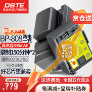 蒂森特3C認證 佳能 FS11 FS21 HF11 FS306 G25 S10 HF10 HF100 HF20 FS406 XA10 攝影機 BP-808 電池套裝