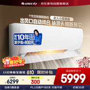 格力（GREE）空調2匹U雅 新一級能效變頻冷暖 壁掛式臥室格力空調掛機KFR-50GW/(50521)FNhAb-B1(WIFI)