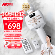 魅鳥(niǎo)話(huà)筒音響一體自帶聲卡麥克風(fēng)智屏音響麥 家庭ktv音響套裝卡拉OK 無(wú)線(xiàn)唱歌錄歌直播家用戶(hù)外K歌 【36W經(jīng)典旗艦版】經(jīng)典PLUS滿(mǎn)配（滿(mǎn)配旗艦） 專(zhuān)業(yè)歌手推薦音質(zhì)音效